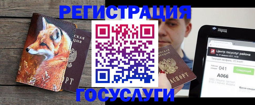 временная регистрация надежно в Советском